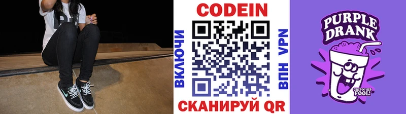 Codein напиток Lean (лин)  наркота  Беслан 