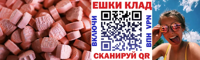 мега ССЫЛКА  Беслан  Ecstasy mix 
