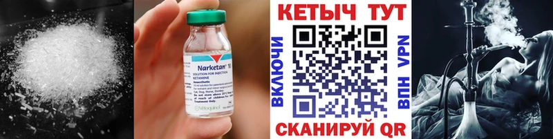 КЕТАМИН ketamine Беслан