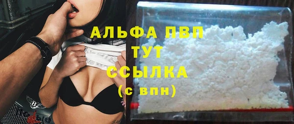альфа пвп Алексин