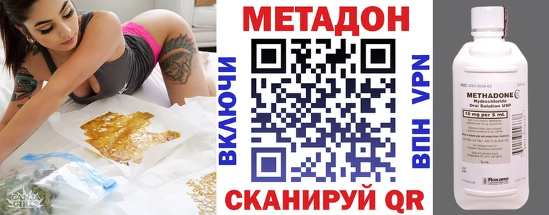 Метадон кристалл  Беслан 